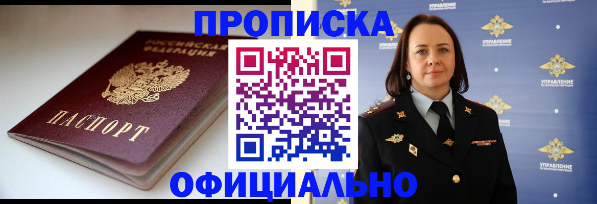 миграционный учет в Грязовце