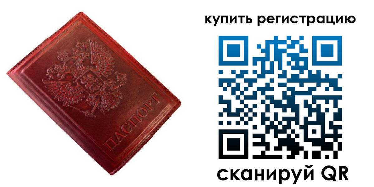 временная регистрация недорого в Грязовце