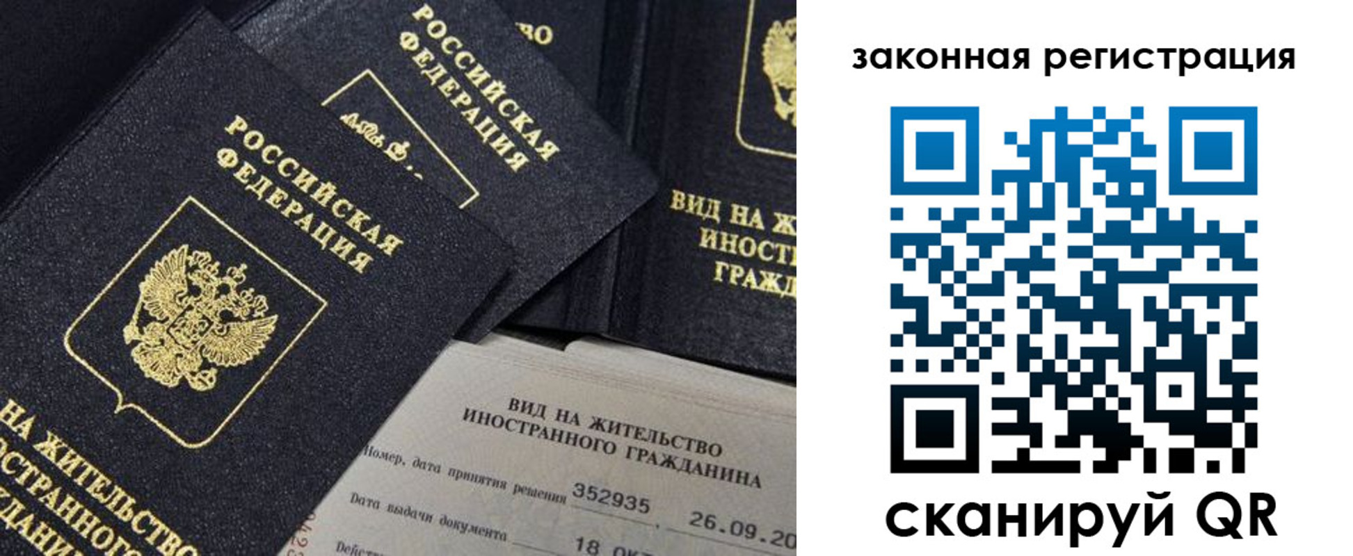 прописка 2025 в Грязовце