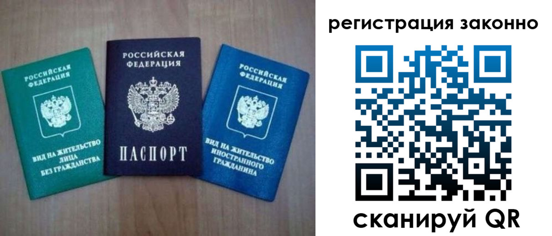 прописка ребенка в Грязовце