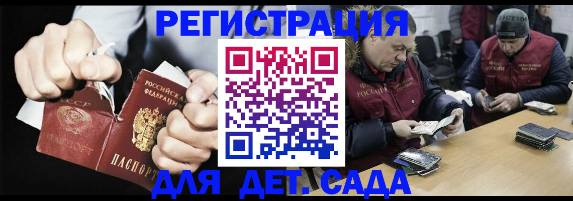 прописка законно в Грязовце