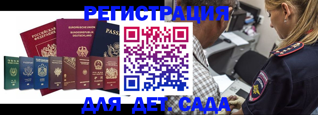 прописка для кредита в Грязовце