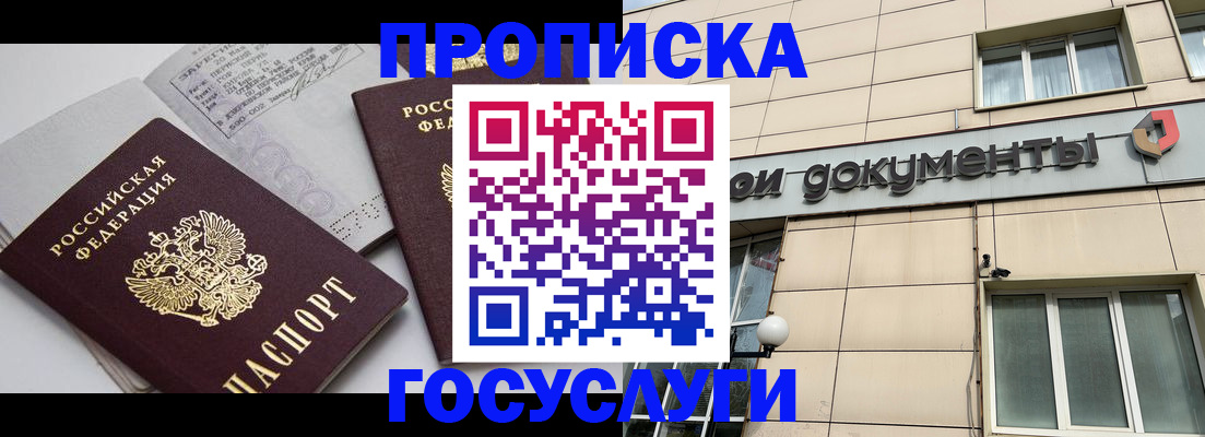 временная регистрация поиск в Грязовце