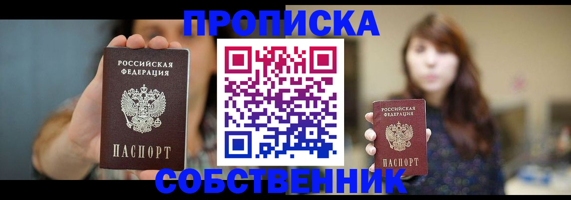 прописка регистрация в Грязовце