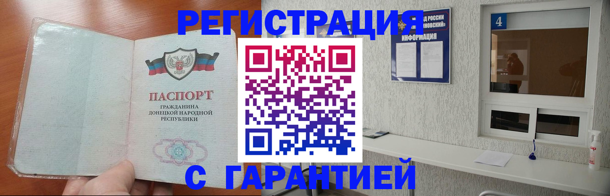 временная регистрация 2025 в Грязовце