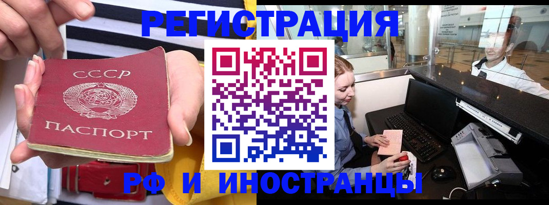 прописка ребенка в Грязовце