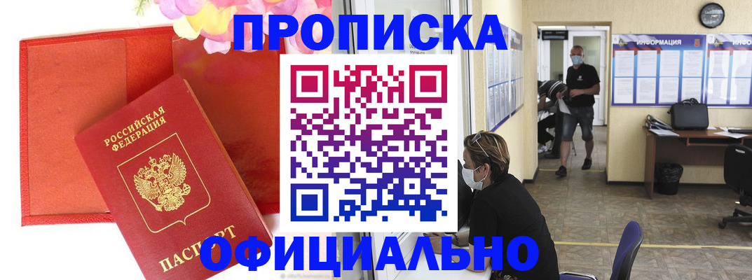 прописка для военкомата в Грязовце